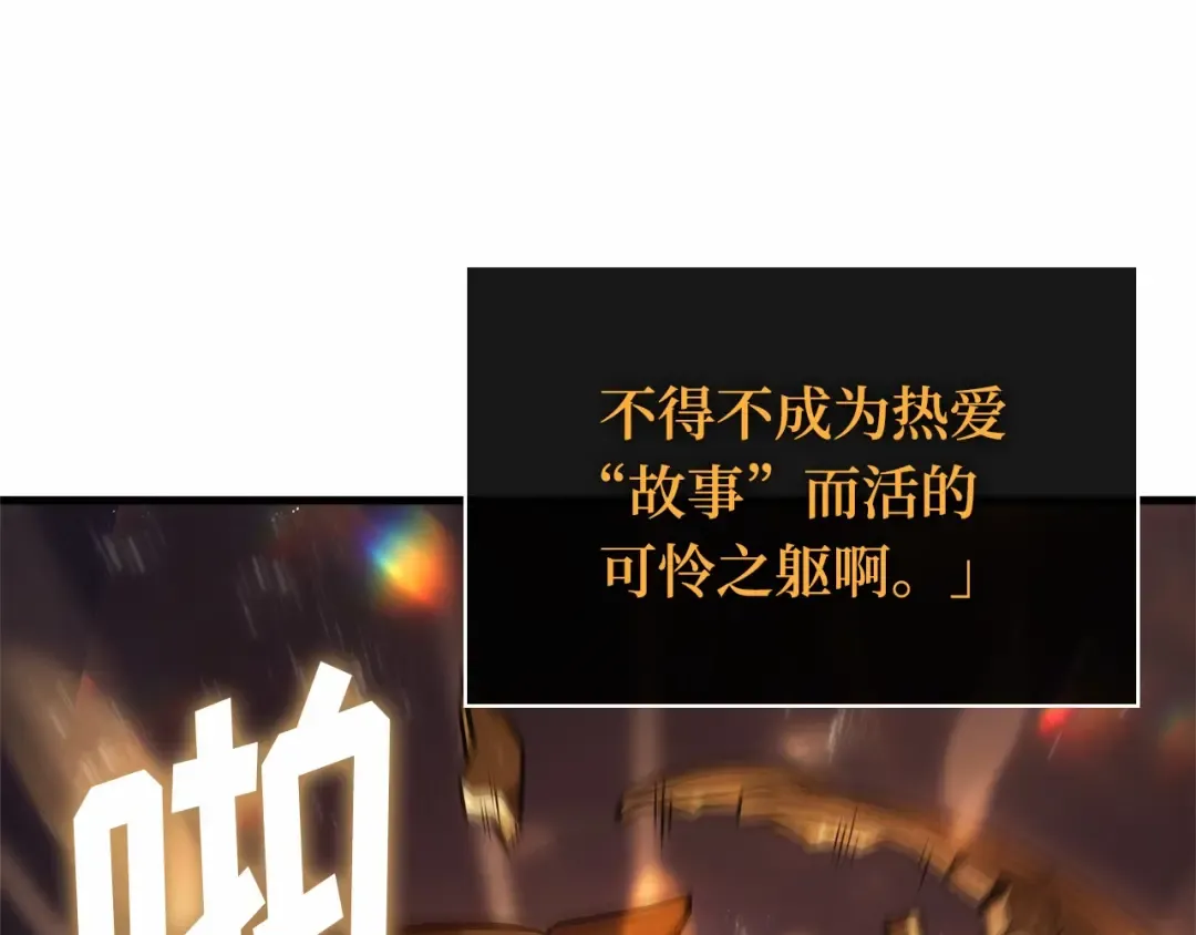 243 孵化（2） 第53页