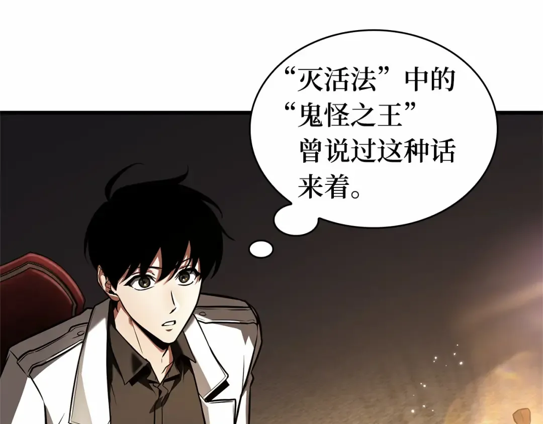 243 孵化（2） 第57页
