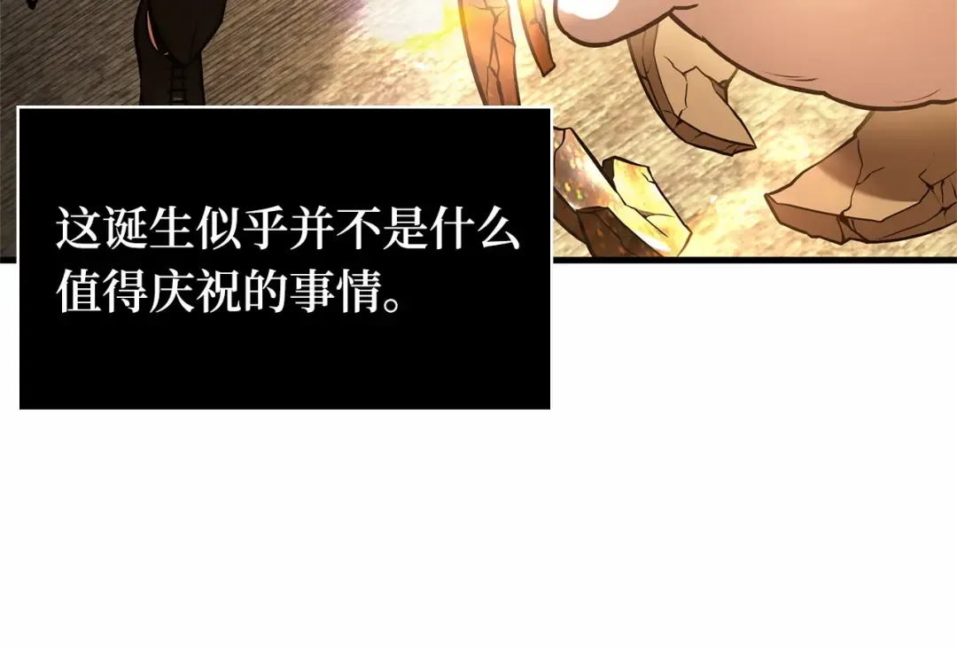 243 孵化（2） 第59页