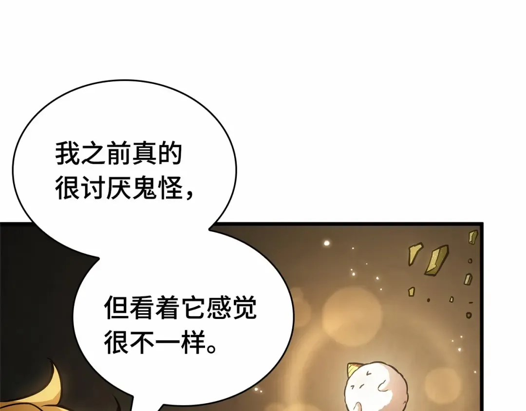 243 孵化（2） 第60页