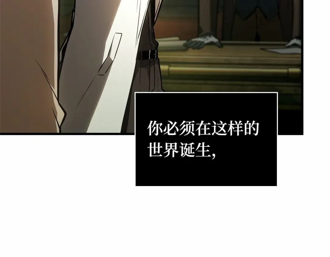 243 孵化（2） 第62页