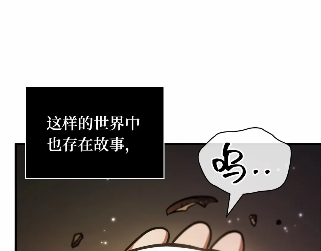 243 孵化（2） 第63页
