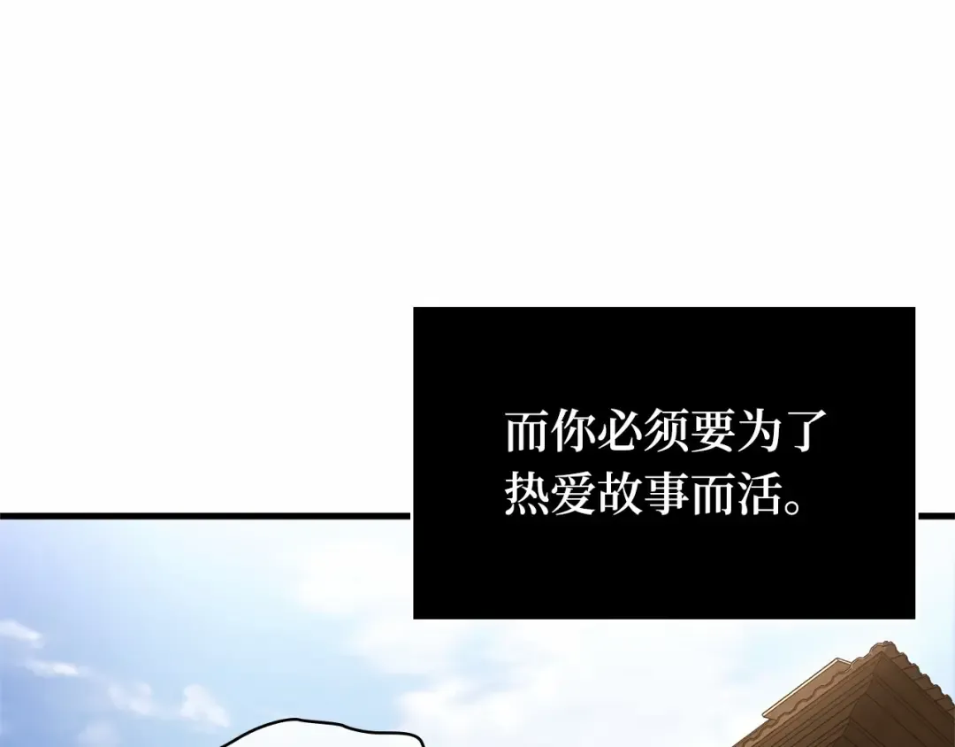 243 孵化（2） 第66页