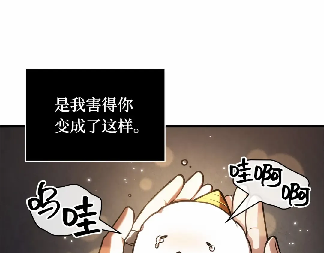 243 孵化（2） 第69页