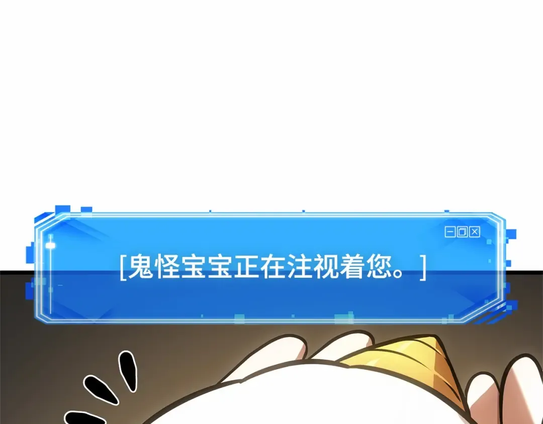 243 孵化（2） 第73页