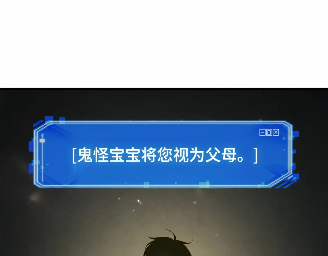 243 孵化（2） 第76页