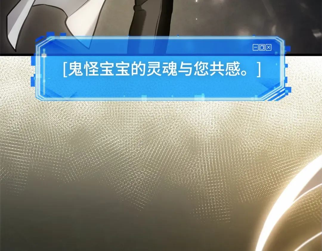 243 孵化（2） 第78页