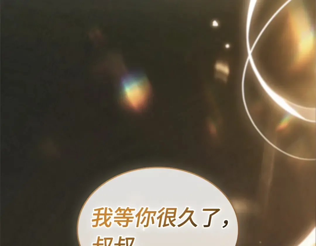 243 孵化（2） 第79页