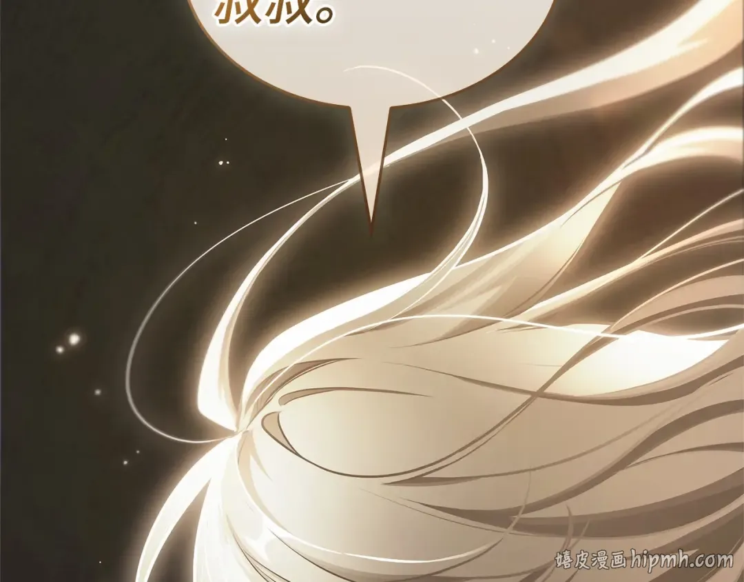 243 孵化（2） 第80页