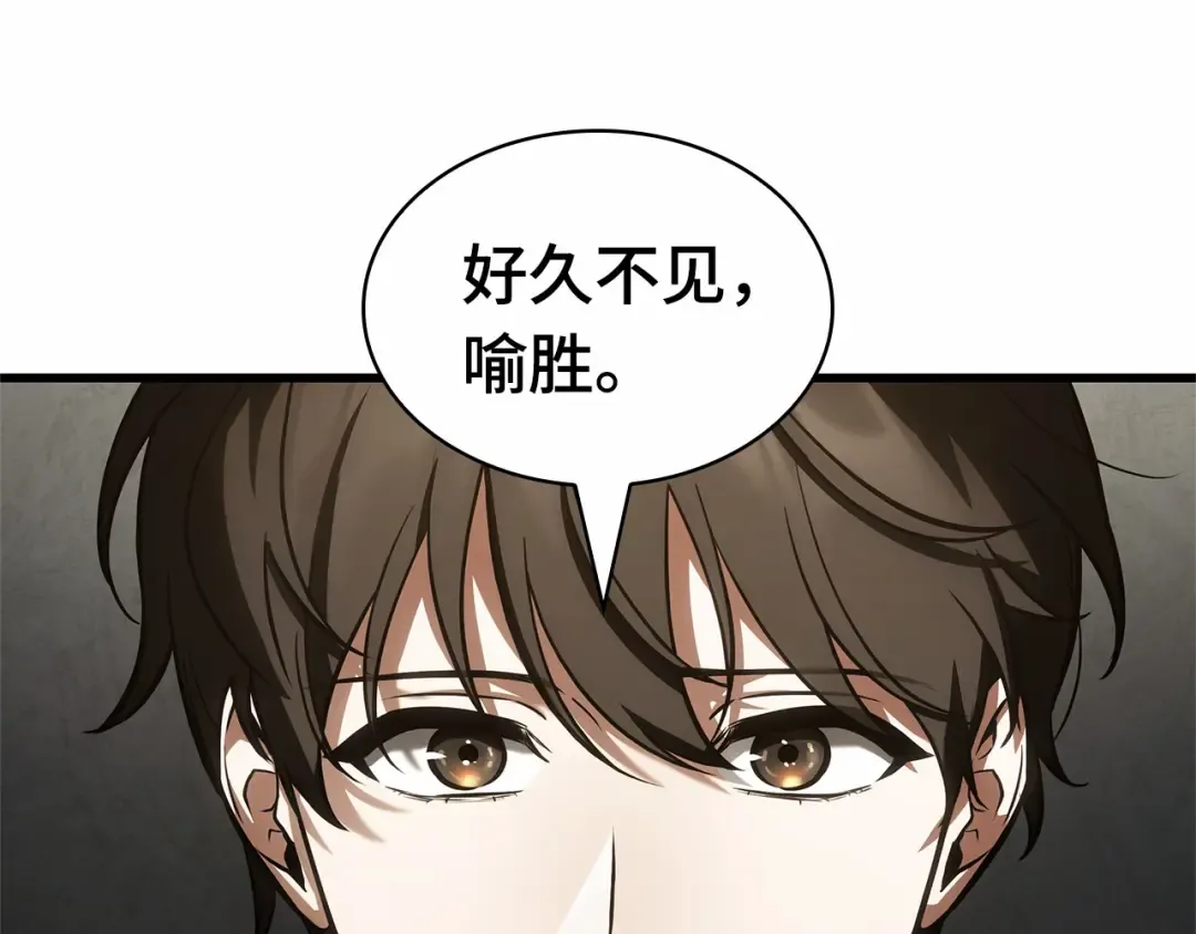 243 孵化（2） 第90页