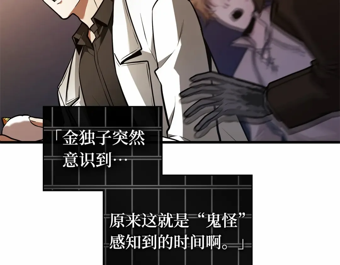 243 孵化（2） 第93页