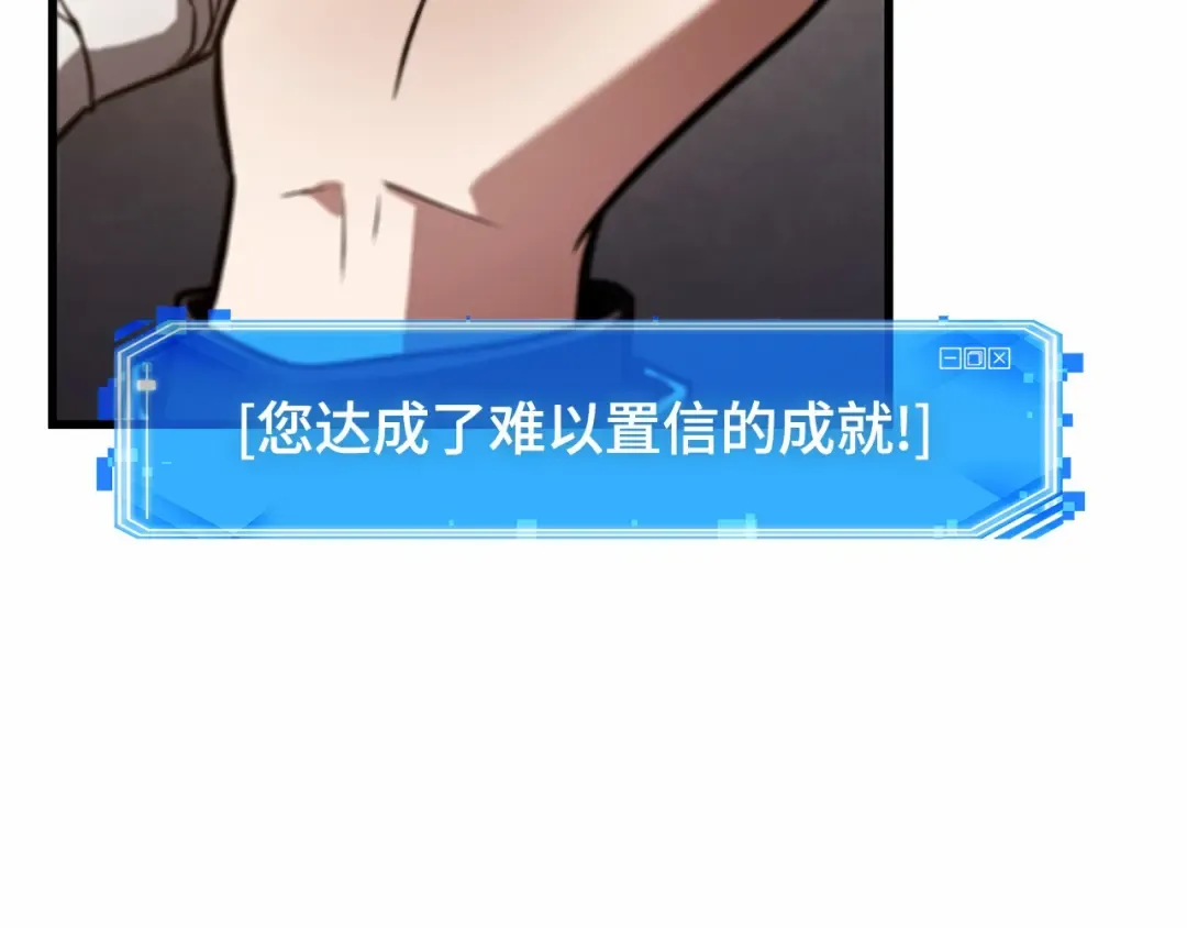 243 孵化（2） 第97页