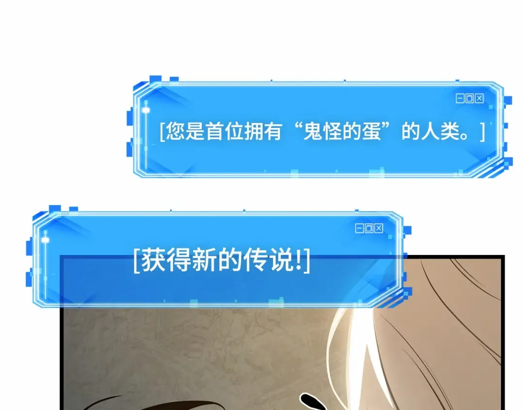 243 孵化（2） 第98页