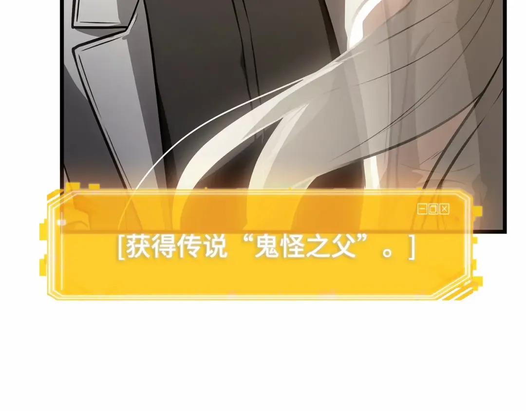 243 孵化（2） 第100页