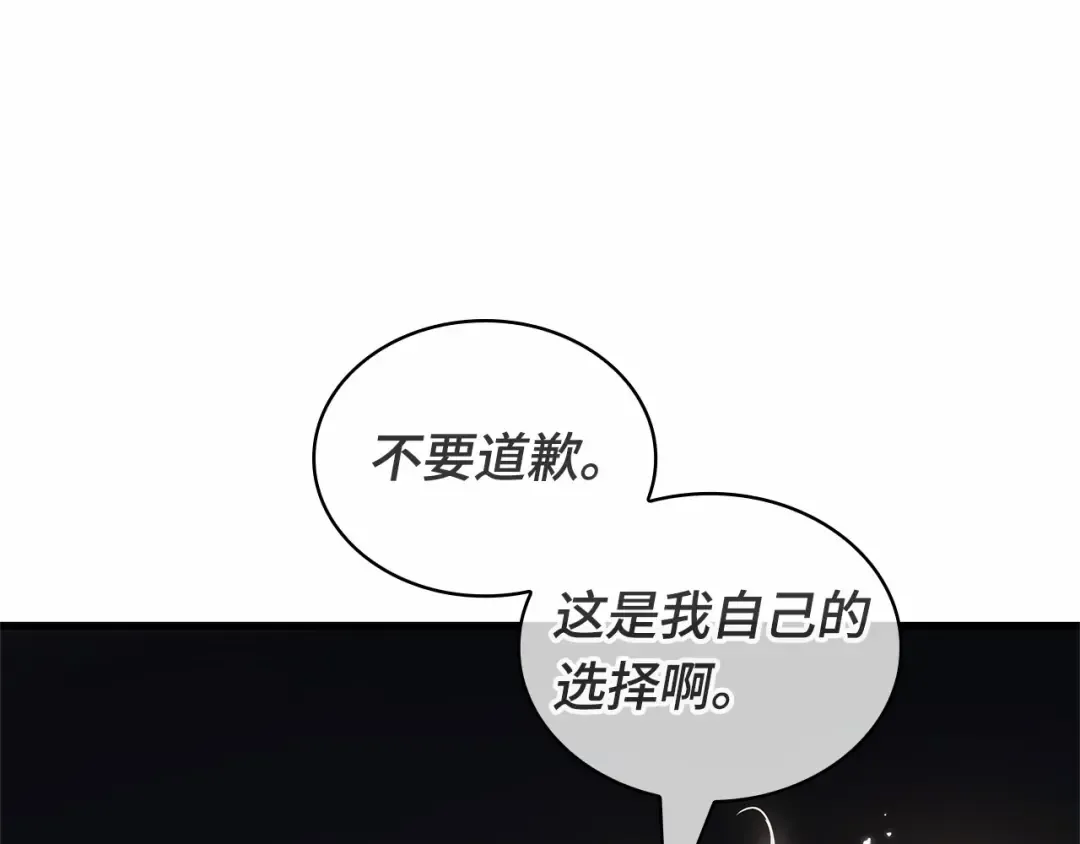 243 孵化（2） 第101页