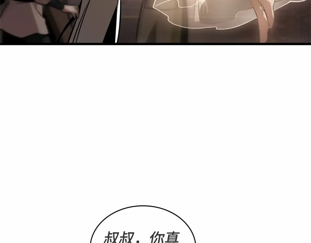 243 孵化（2） 第103页