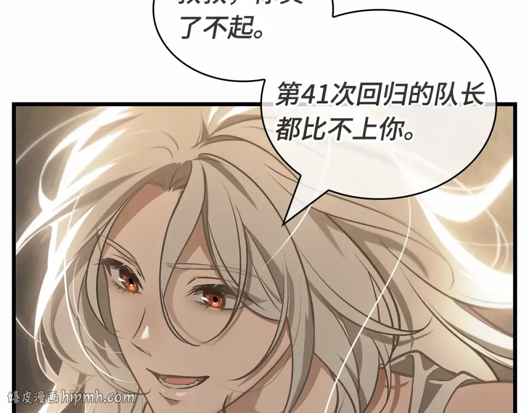 243 孵化（2） 第104页