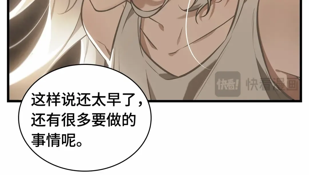 243 孵化（2） 第105页