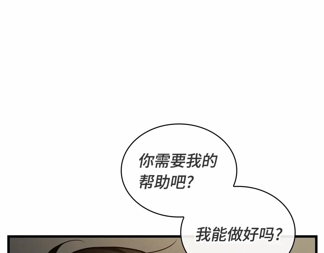 243 孵化（2） 第106页