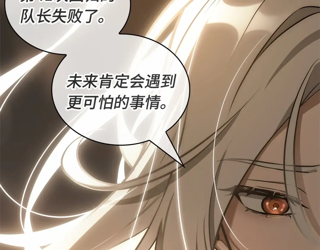243 孵化（2） 第109页