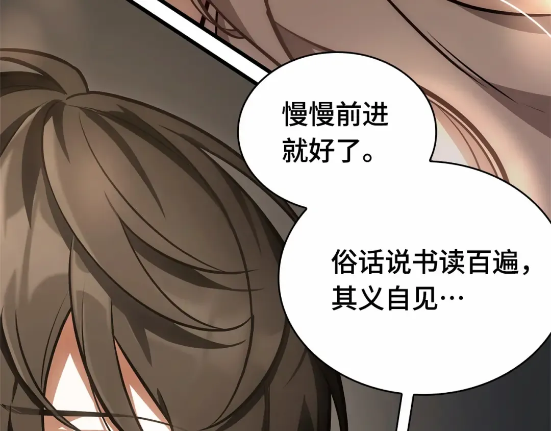 243 孵化（2） 第111页