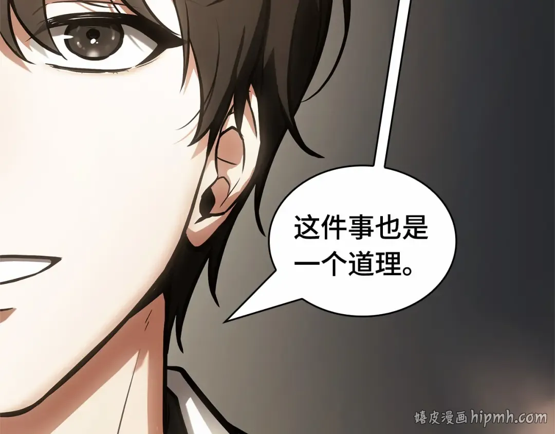 243 孵化（2） 第112页