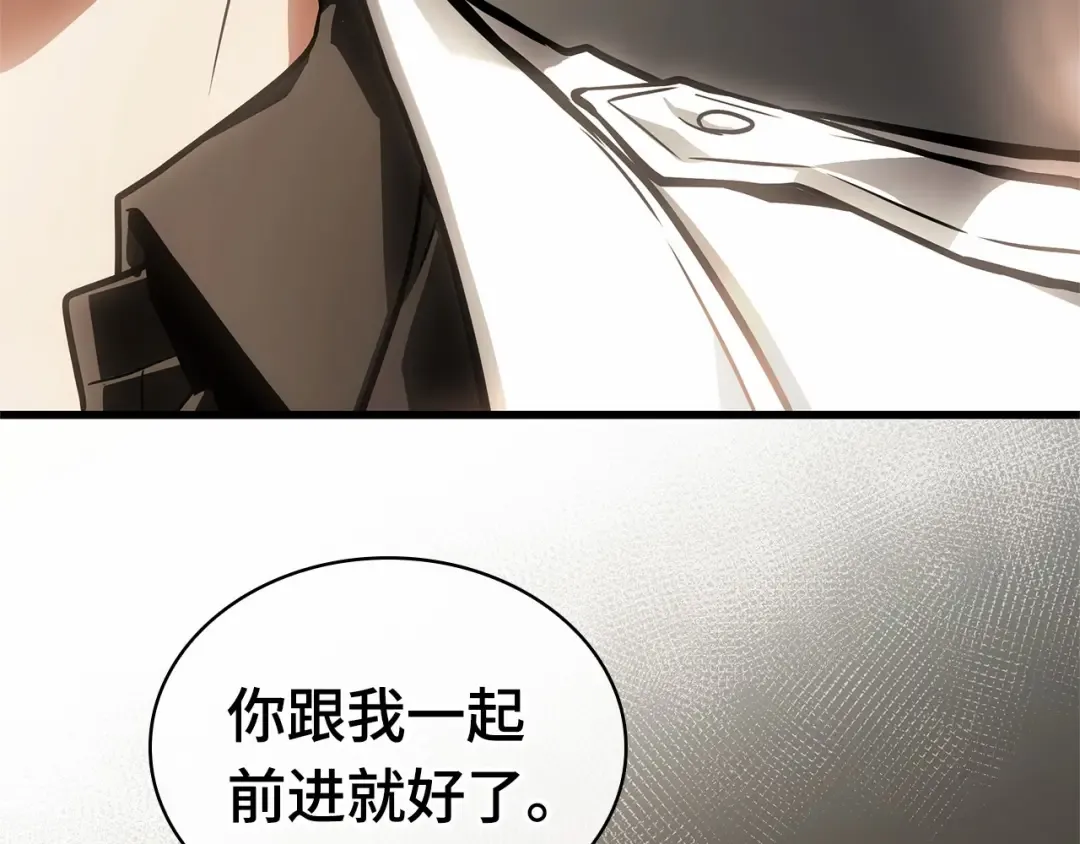 243 孵化（2） 第113页
