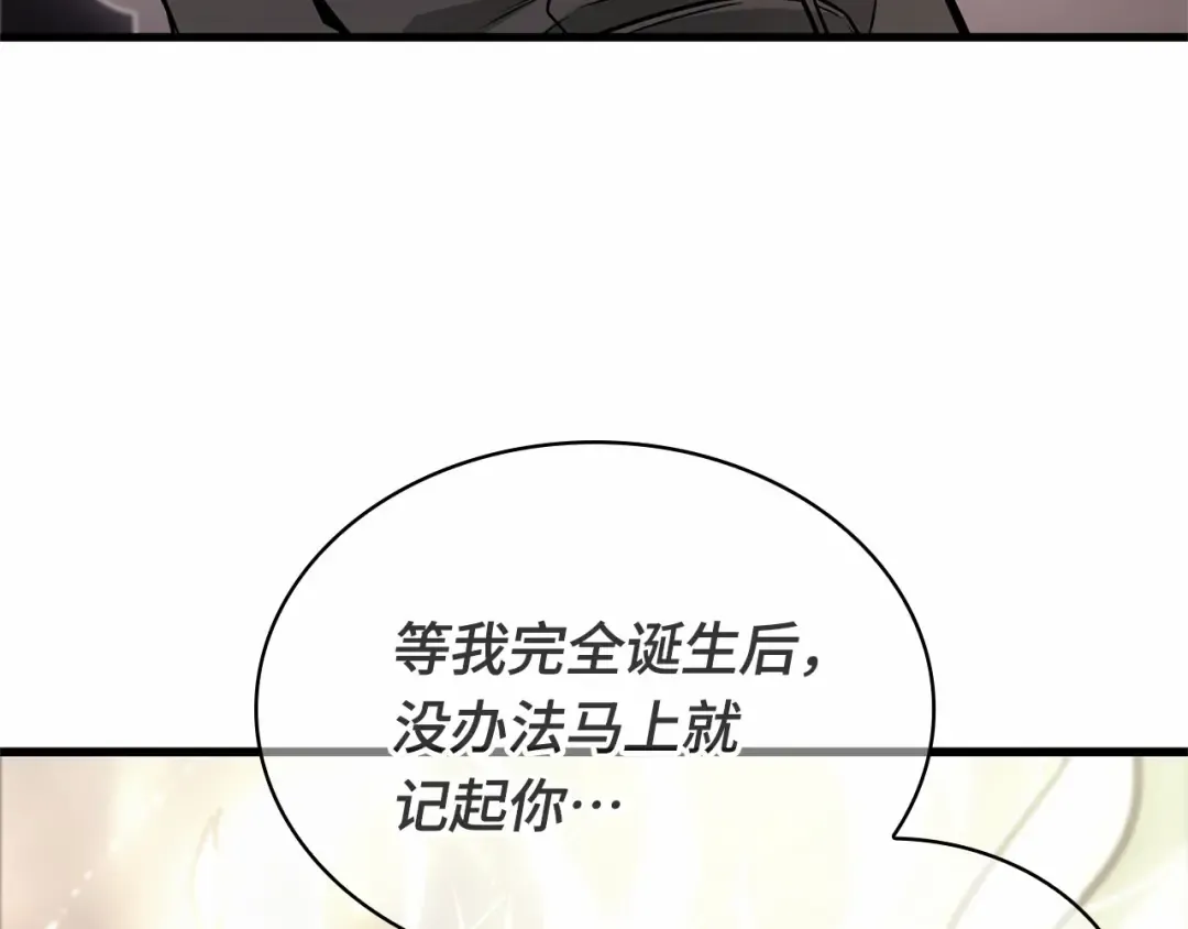 243 孵化（2） 第116页