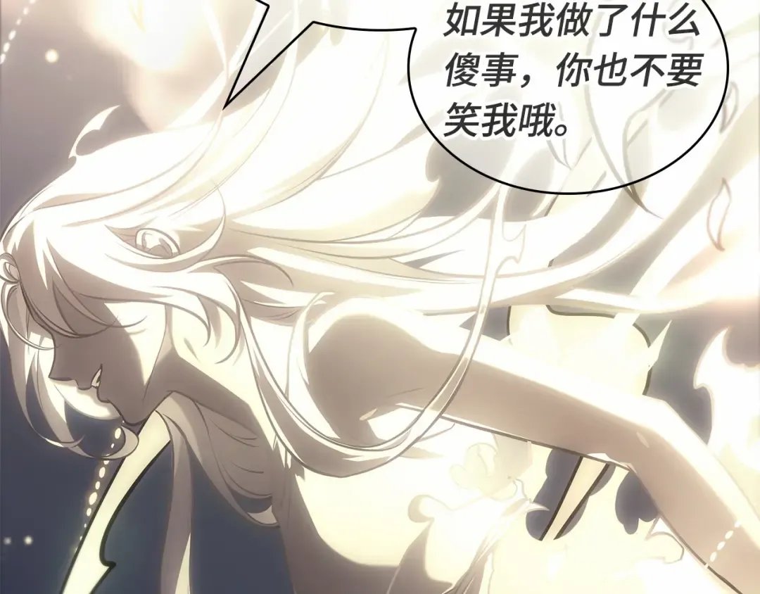 243 孵化（2） 第117页