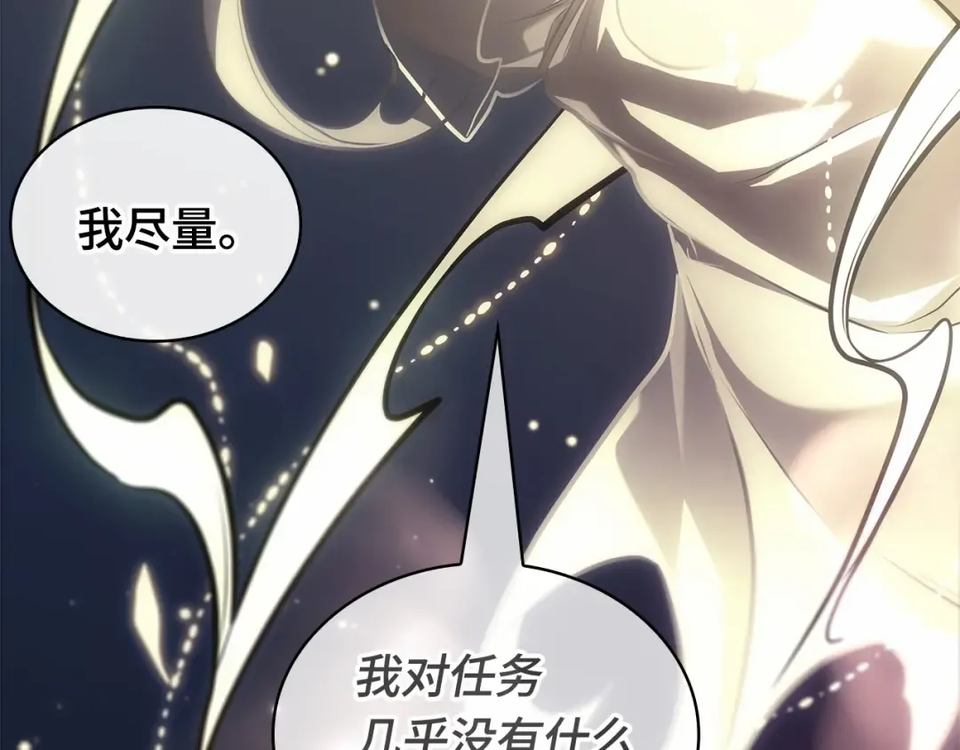 243 孵化（2） 第118页