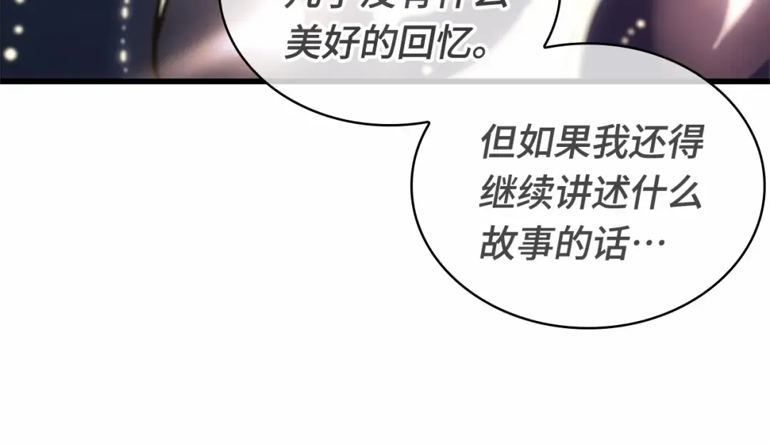 243 孵化（2） 第119页