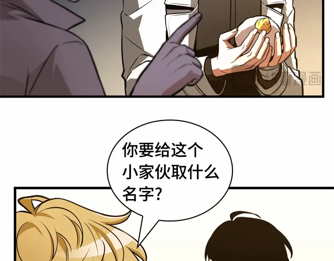 243 孵化（2） 第132页