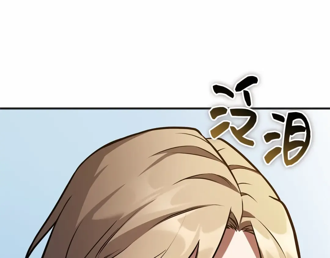 243 孵化（2） 第151页