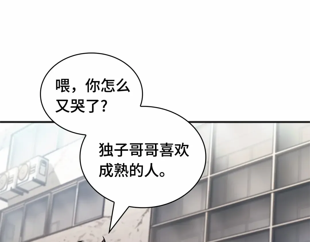 243 孵化（2） 第154页