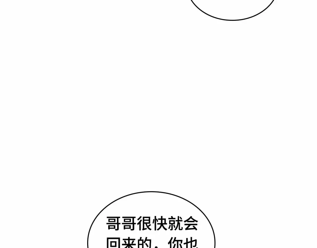 243 孵化（2） 第156页