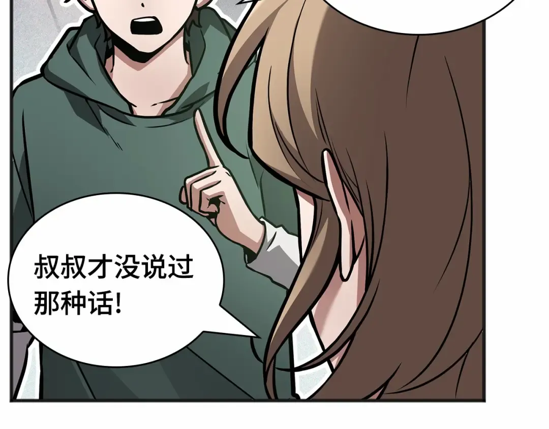 243 孵化（2） 第158页