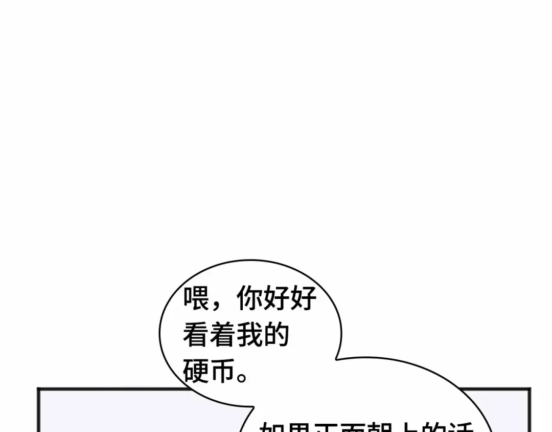 243 孵化（2） 第159页