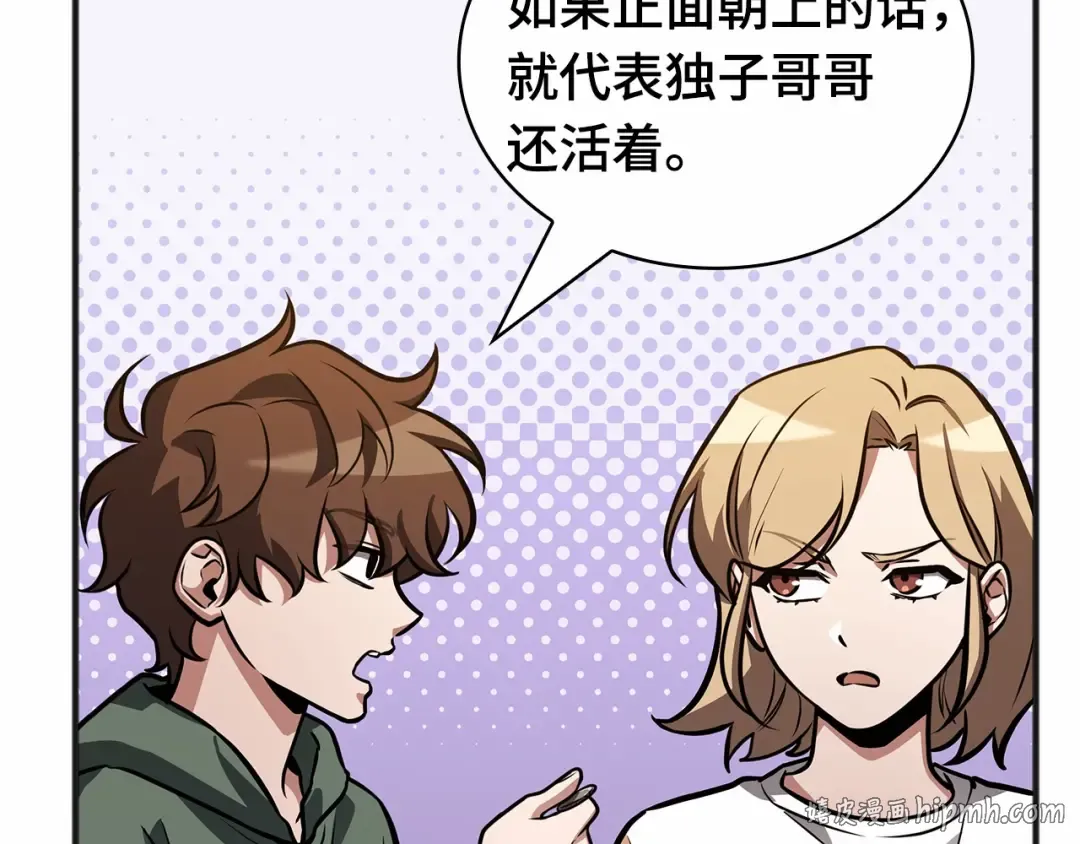 243 孵化（2） 第160页