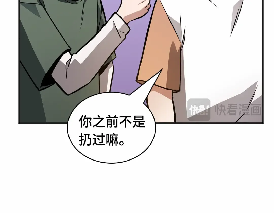 243 孵化（2） 第161页