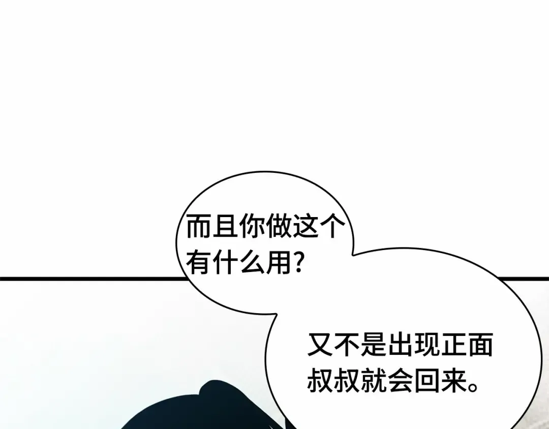 243 孵化（2） 第162页