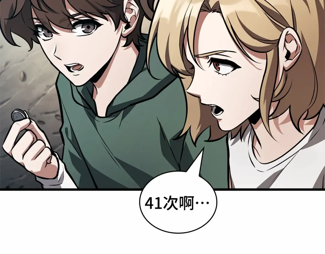 243 孵化（2） 第164页