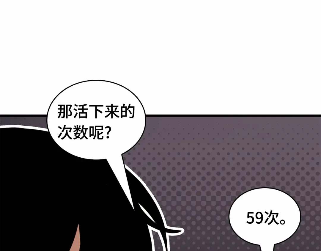 243 孵化（2） 第165页