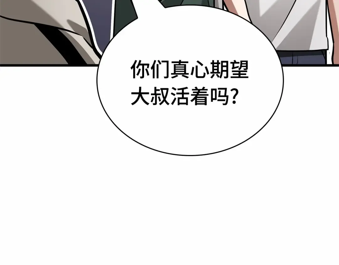 243 孵化（2） 第167页