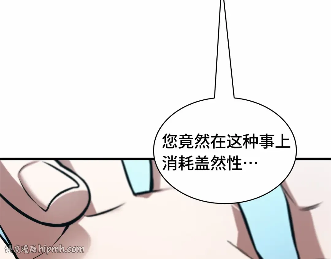 243 孵化（2） 第176页