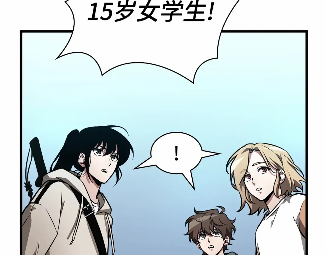 243 孵化（2） 第179页