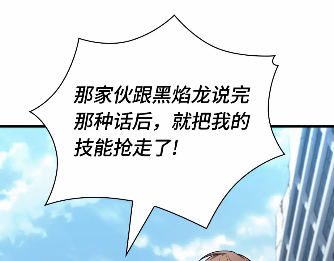 243 孵化（2） 第183页