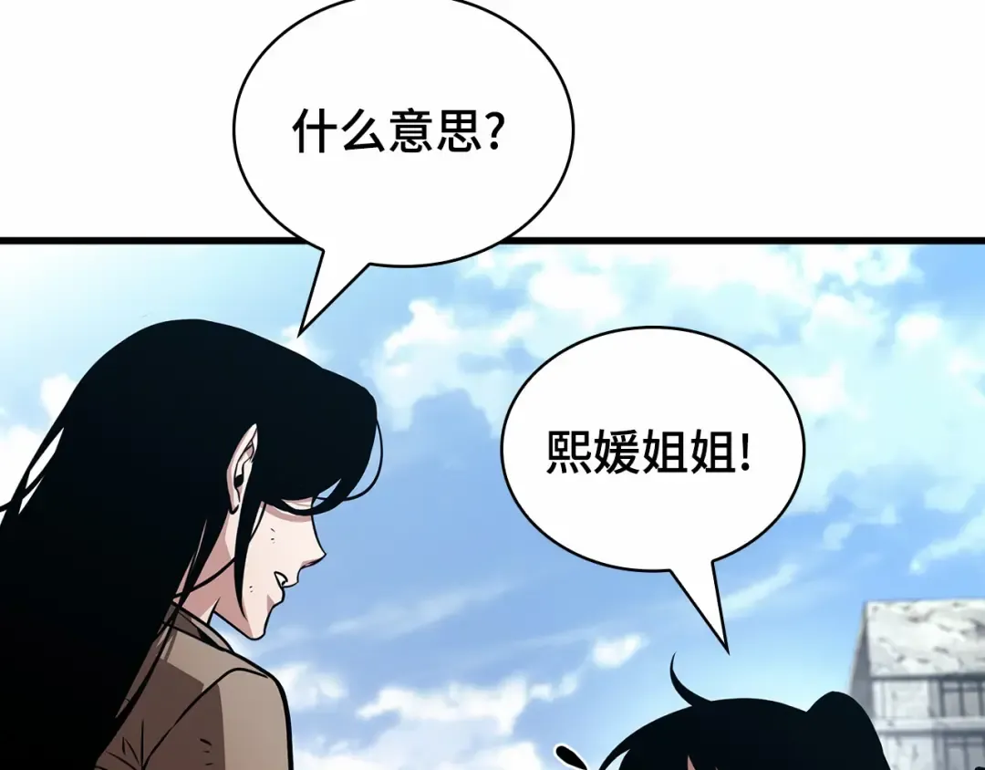 243 孵化（2） 第187页
