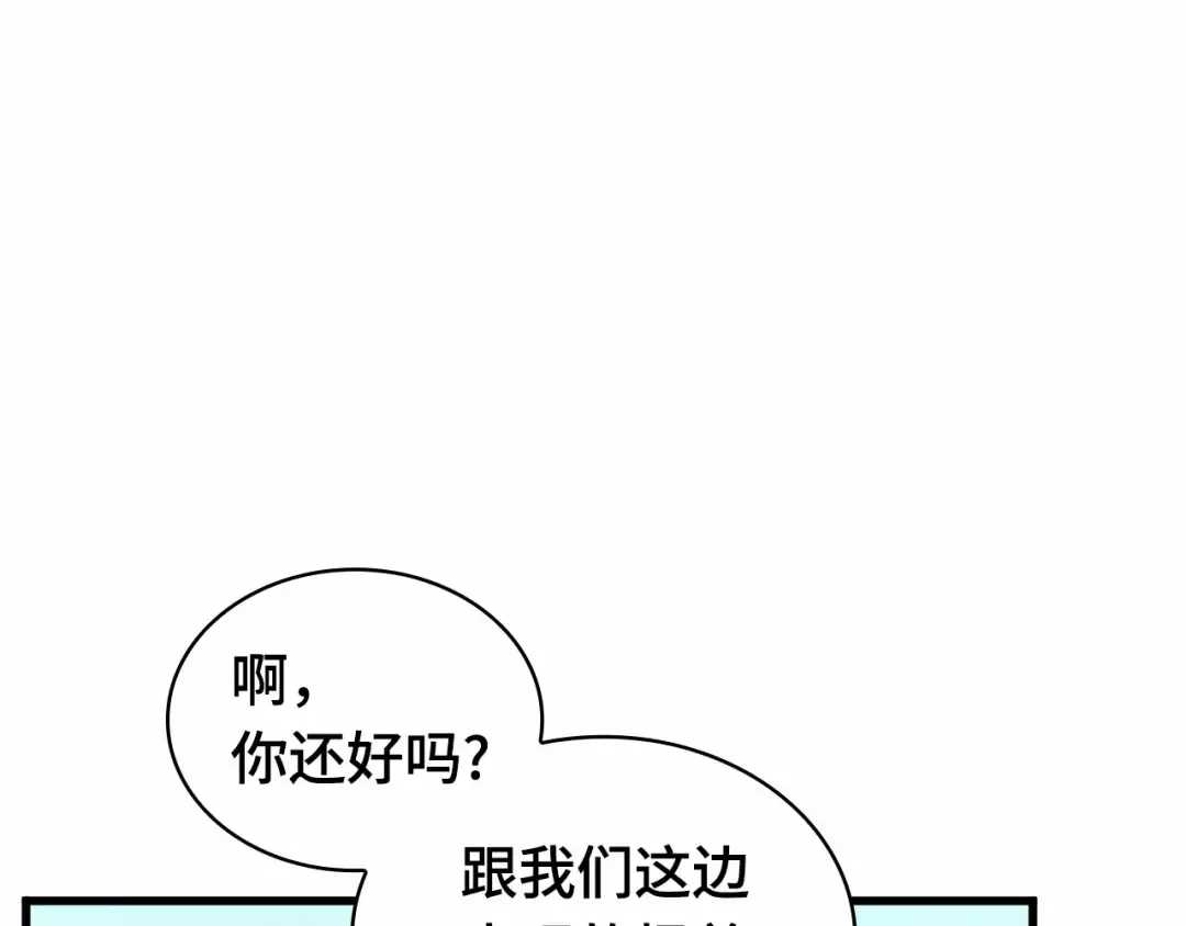 243 孵化（2） 第189页