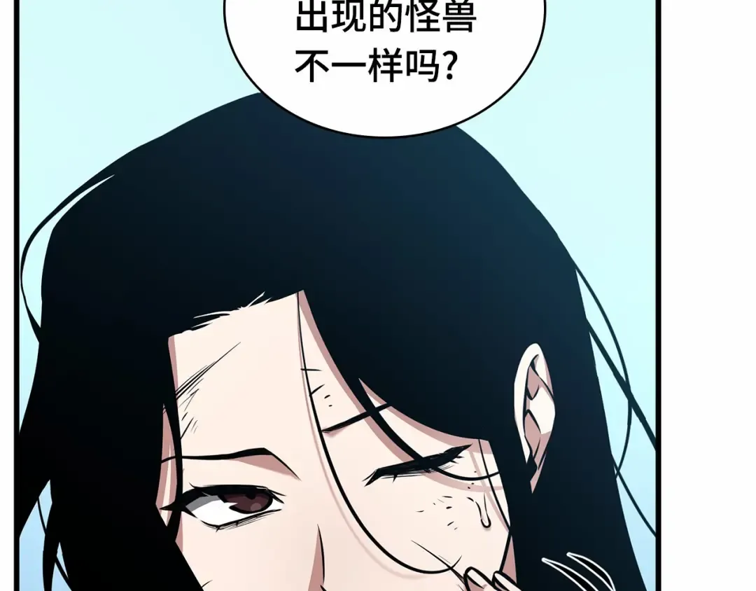243 孵化（2） 第190页