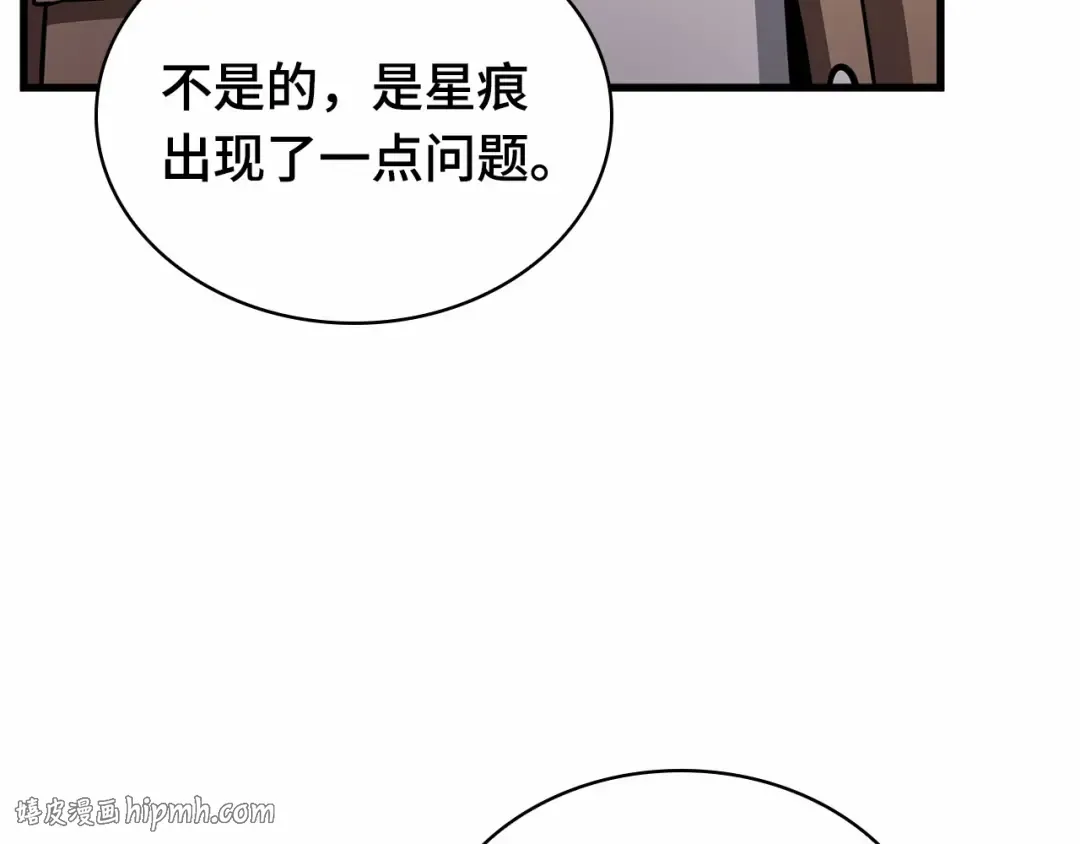 243 孵化（2） 第192页
